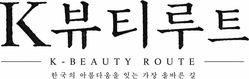 K-Beauty Route